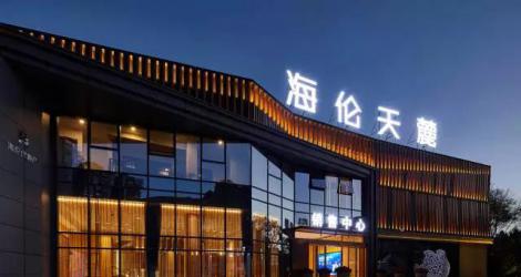 萬科未來之光售樓處，廬州城下的東方生活美學(xué)館！